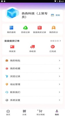 壹趣購截圖