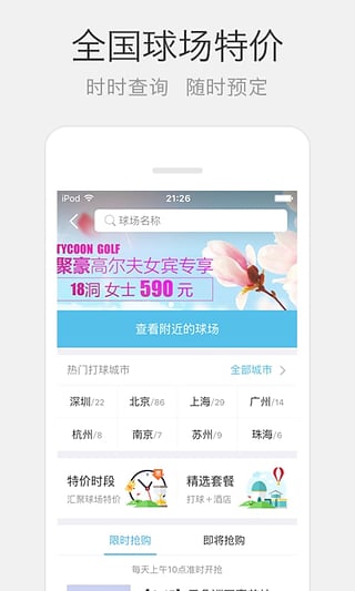 云高高爾夫官方版截圖
