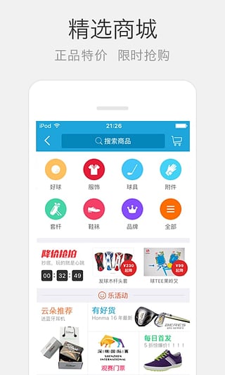 云高高爾夫官方版截圖
