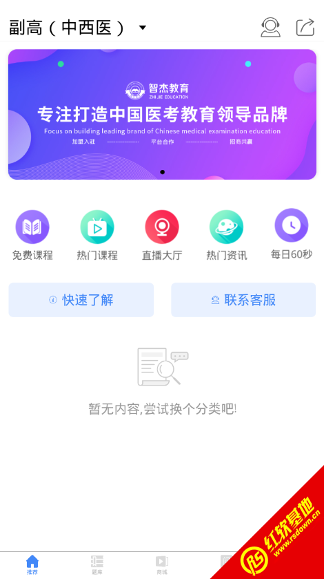 南丁園