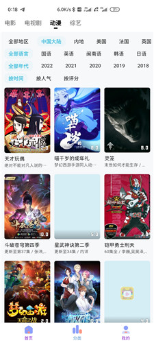 次元城 3.0.2版截圖