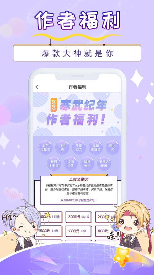 寒武紀(jì)年APP截圖