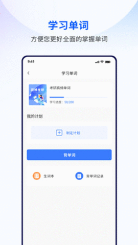 潤博考研