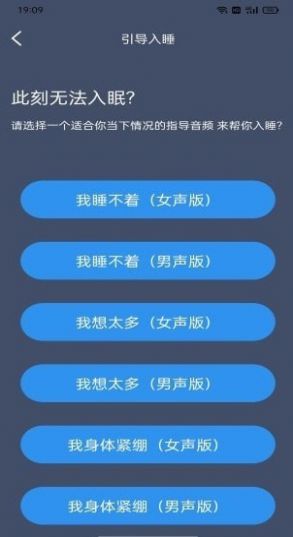 綿羊睡眠