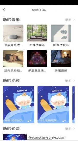 綿羊睡眠截圖
