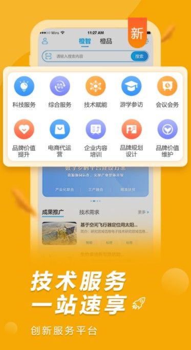 橙果工廠截圖