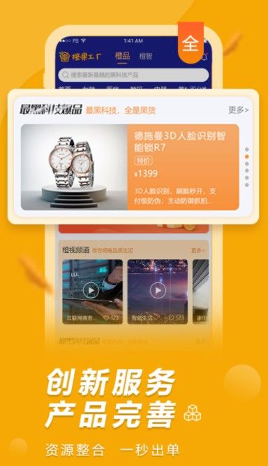 橙果工廠截圖