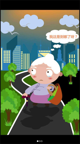 九護(hù)手機定位
