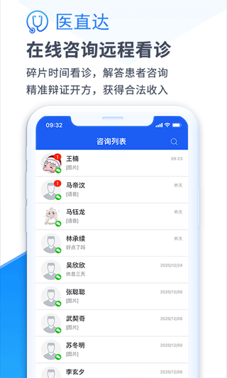醫(yī)直達手機版截圖