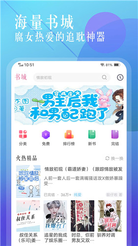 飛更小說(shuō)免費(fèi)版