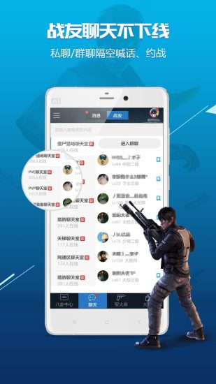 逆戰(zhàn)助手2022截圖