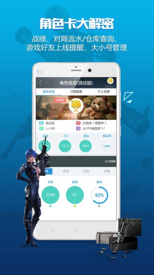 逆戰(zhàn)助手2022截圖
