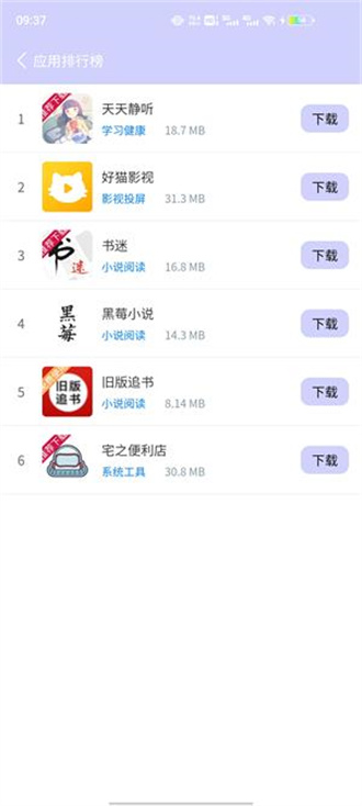 諸君夢幻盒截圖