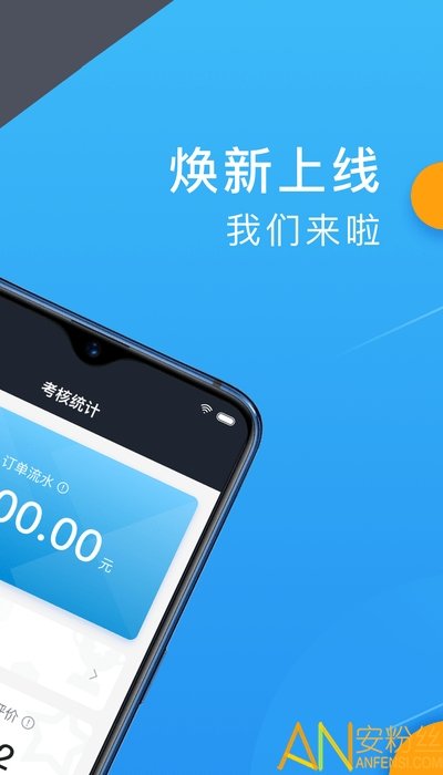 招招出行司機(jī)端截圖