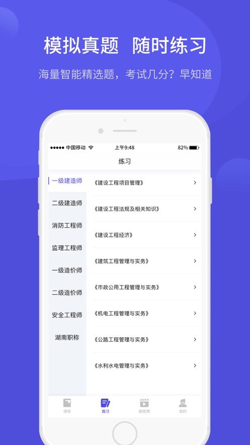開林云課堂官方版截圖
