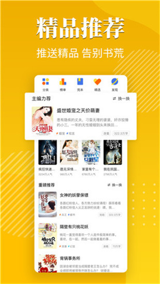 桔子小说免费版