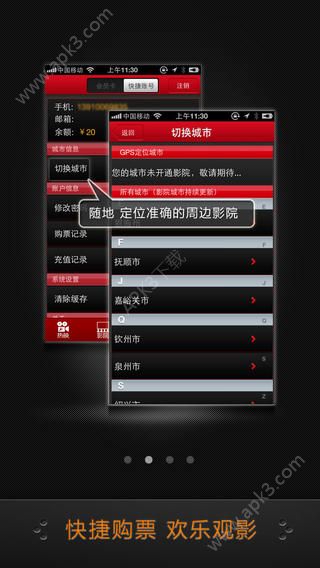 橫店電影城