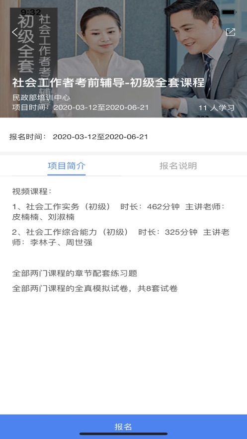 學習公社
