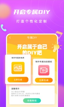 來電閃光燈通知截圖