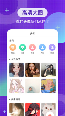 全局主題壁紙APP截圖