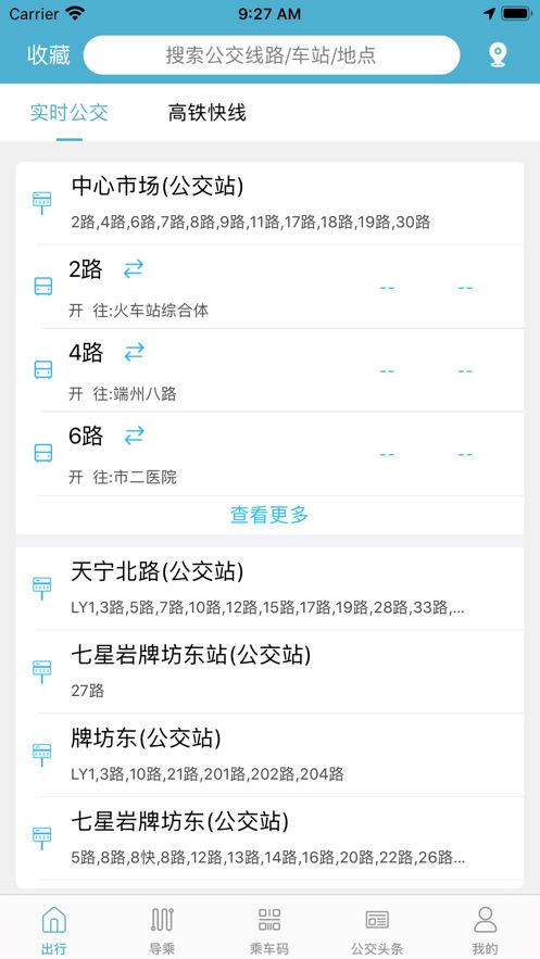 肇慶出行公交車