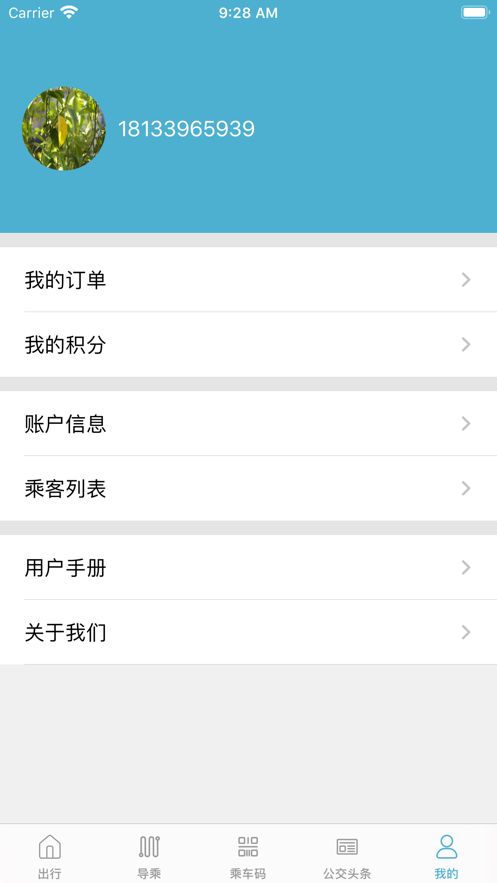 肇慶出行公交車