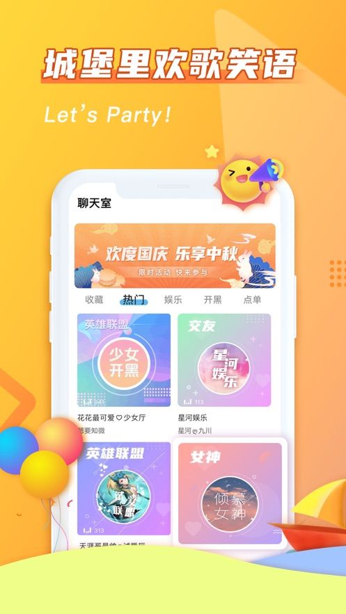 哈哈喵開黑官方版截圖