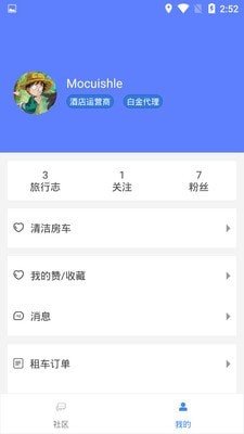 房車網(wǎng)手機版截圖
