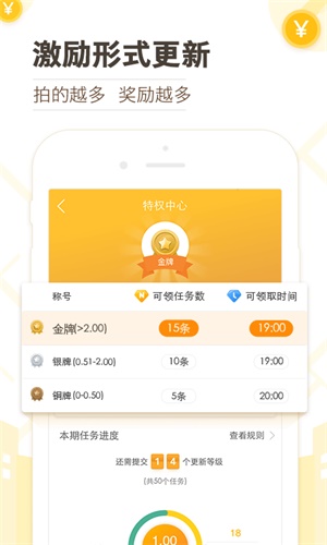 高德淘金截圖