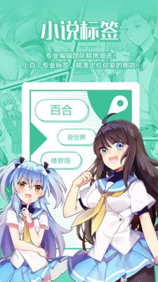 菠蘿包輕小說官方版