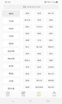 私房菜譜