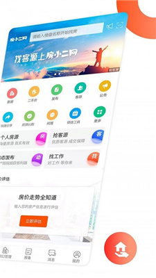 賣房通