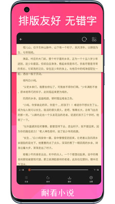 耐看小說2022