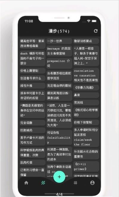 元思筆記手機(jī)版