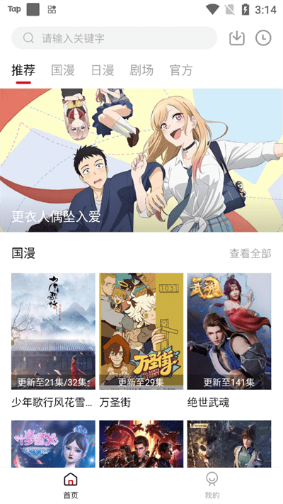異世界動漫 無圣光版