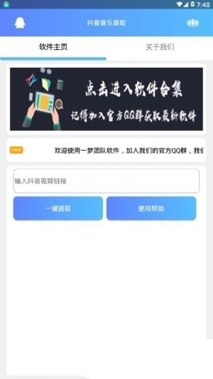 音頻提取器免費(fèi)版