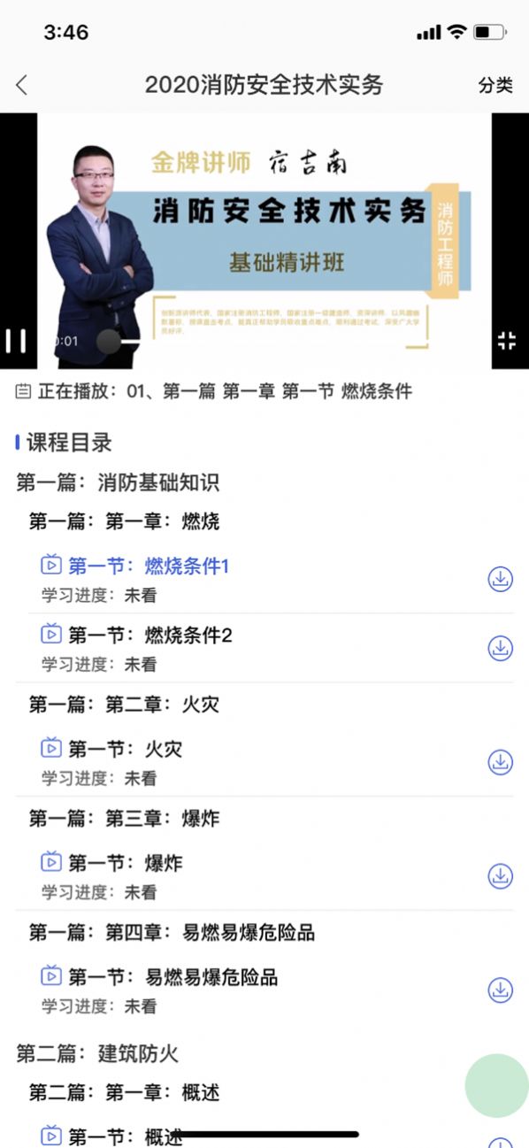 昱之賢網(wǎng)校截圖