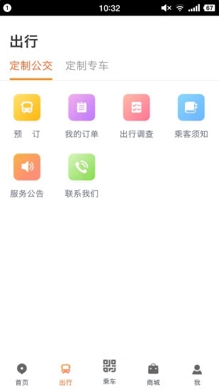 武漢智能公交