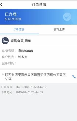 大蝦師傅