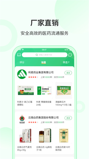青蛙藥藥截圖