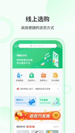 青蛙藥藥截圖