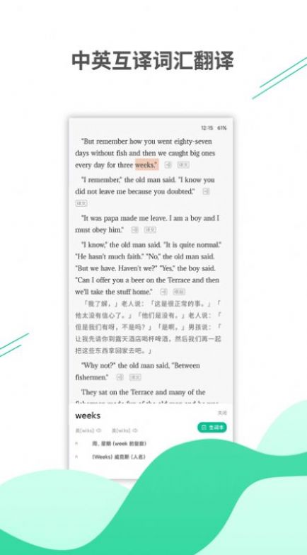 名著學(xué)英語(yǔ)
