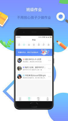 潤(rùn)林校園家長(zhǎng)版