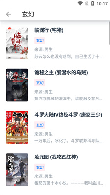 皮皮閱讀免費(fèi)版截圖