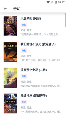 皮皮閱讀免費(fèi)版截圖