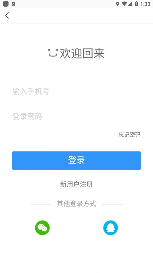 九寨智行截圖