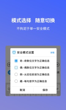安心輸入法1.0.0.1截圖
