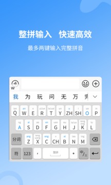 安心輸入法1.0.0.1截圖