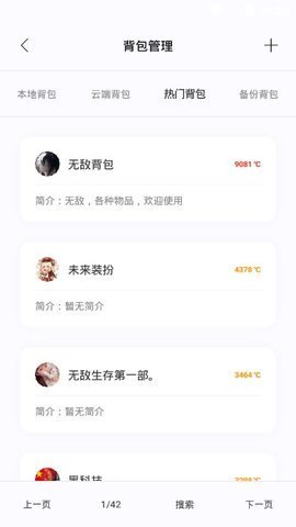迷你小助手官方版