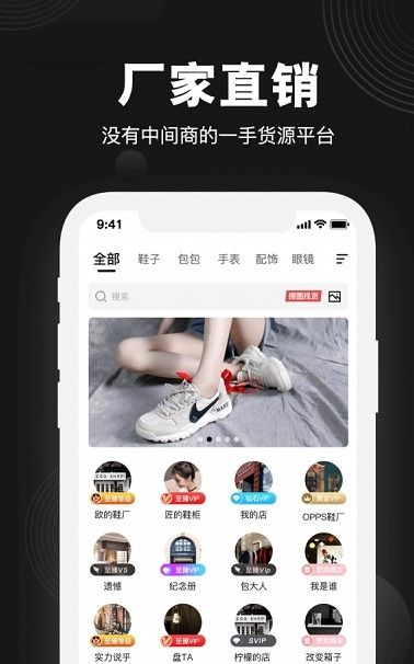 貨源之家手機版截圖